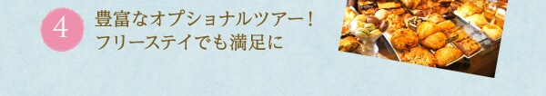 Jalで行く フランス パリの旅 海外ツアー 旅行ならjalパック