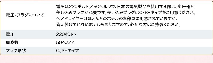 Jalで行く フランス パリの旅 海外ツアー 旅行ならjalパック