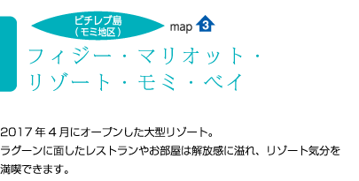 map3/2017年4月にオープンした大型リゾート。ラグーンに面したレストランやお部屋は解放感に溢れ、リゾート気分を満喫できます。