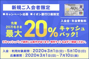 キャンペーン おトク情報 Jmb Waonカード Jalマイレージバンク