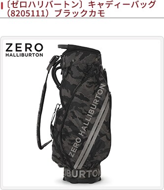 JALとっておきの逸品｜〔ゼロハリバートン〕キャディーバッグ（8205111）　ブラックカモ: 大丸松坂屋