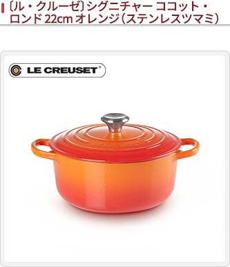 LE CREUSET ル・クルーゼ/キッチン用品｜WonderREX-ONLINE 公式通販