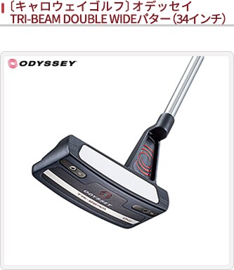 JALとっておきの逸品｜〔キャロウェイゴルフ〕オデッセイTRI-BEAM 