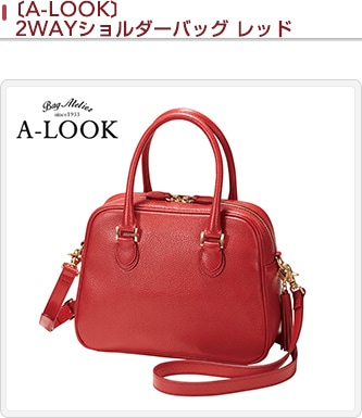 JALとっておきの逸品｜〔A-LOOK〕2WAYショルダーバッグ　レッド: リンベル