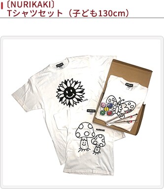 JALとっておきの逸品｜〔NURIKAKI〕Tシャツセット[2]: リンベル