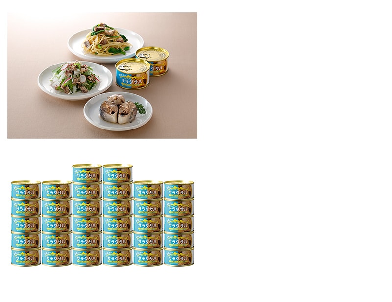 〔木の屋石巻水産〕サラダサバ缶詰セット（あっさり塩味）　の拡大画像