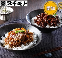 〔スギモト〕国産牛牛すき・牛すじのどて煮