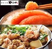 〔やまや〕辛子明太子＆博多もつ鍋セット