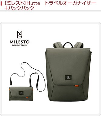 とっておきの逸品 Jalマイレージバンク