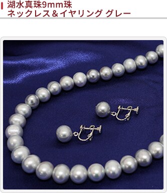 湖水パールネックレスとイヤリング | iunhi.edu.mx