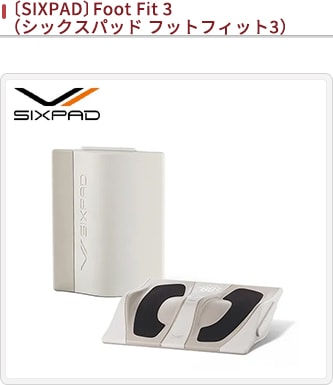 JALとっておきの逸品｜〔SIXPAD〕Foot Fit 3(シックスパッド フットフィット3): 大丸松坂屋