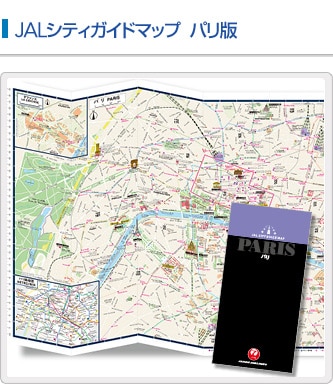 JALシティガイドマップ　パリ版