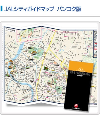 JALシティガイドマップ　バンコク版