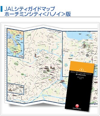JALシティガイドマップ　ホーチミンシティ〔ハノイ〕版