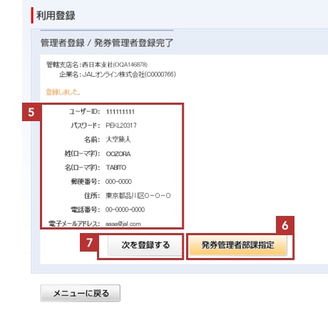 フライトマイルがpontaポイントでたまる Pontaコース Jalマイレージバンク