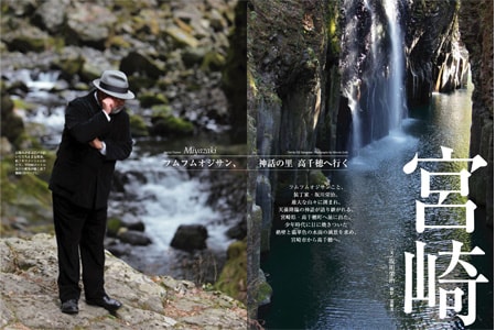 機内誌キャプチャー