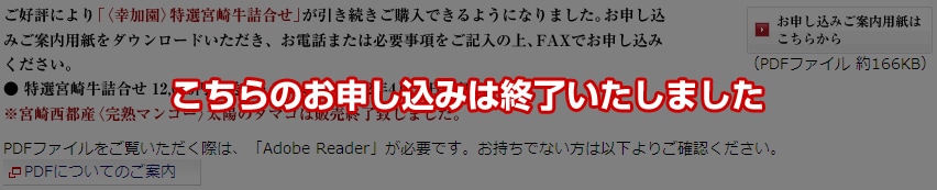 こちらのお申し込みは終了いたしました。