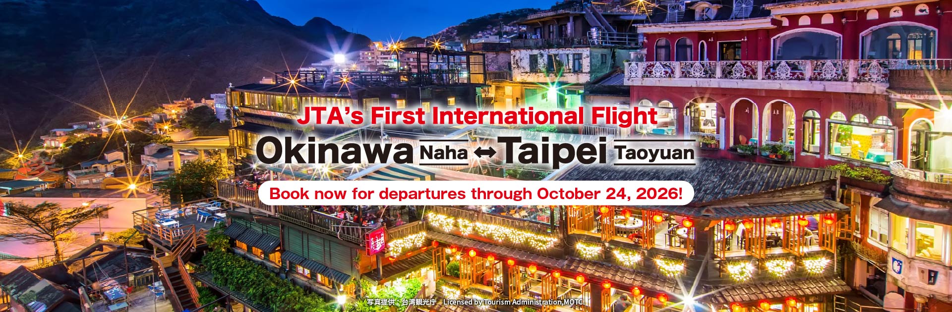 JTA's First International Flight Okinawa (Naha) - Taipei (Taoyuan) Book now for departures through October 24, 2026!