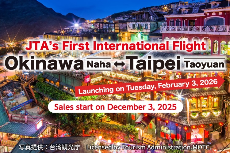 JTA's First International Flight Okinawa (Naha) – Taipei (Taoyuan) Launching on Tuesday, February 3, 2026 Sales start on December 3, 2025