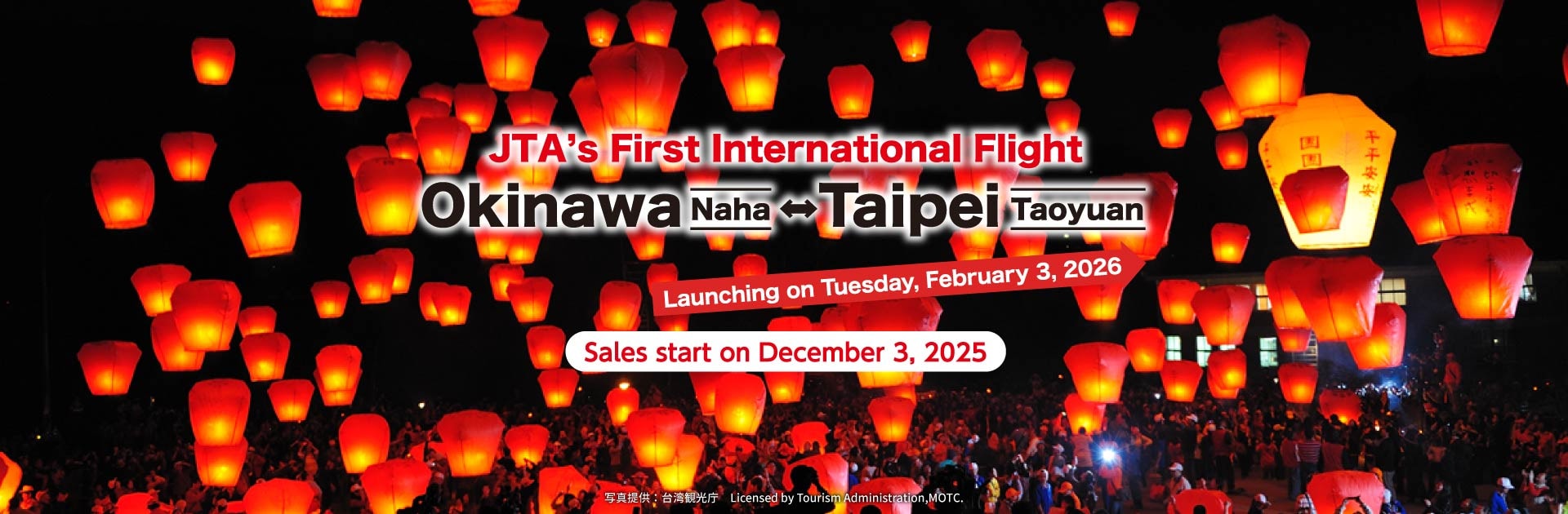 JTA's First International Flight Okinawa (Naha) – Taipei (Taoyuan) Launching on Tuesday, February 3, 2026 Sales start on December 3, 2025