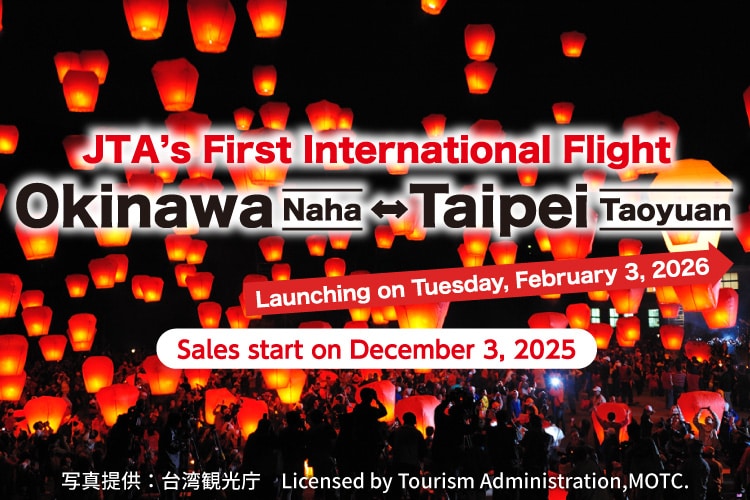 JTA's First International Flight Okinawa (Naha) – Taipei (Taoyuan) Launching on Tuesday, February 3, 2026 Sales start on December 3, 2025
