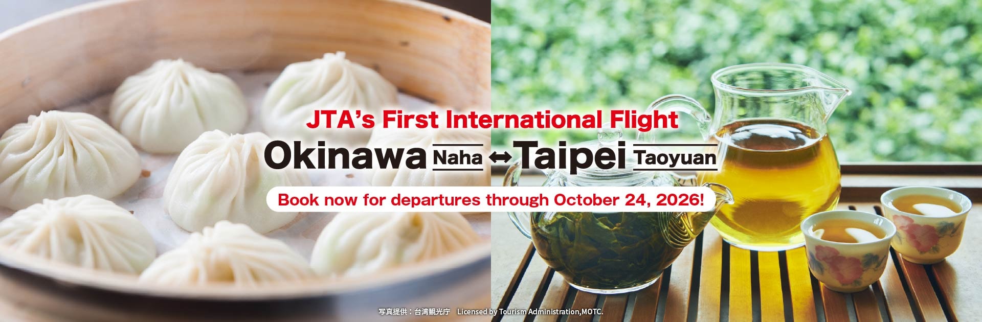 JTA's First International Flight Okinawa (Naha) - Taipei (Taoyuan) Book now for departures through October 24, 2026!