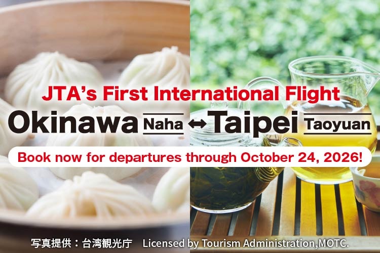 JTA's First International Flight Okinawa (Naha) - Taipei (Taoyuan) Book now for departures through October 24, 2026!