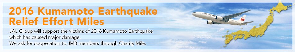 JAL Group will support the victims of 2016 Kumamoto Earthquake which has caused major damage. We ask for cooperation to JMB members through Charity Mile.