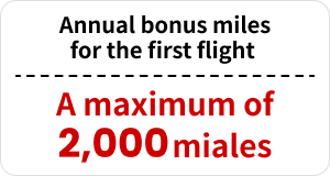 Annual bonus miles for the first flight A maximum of 2,000 miles
