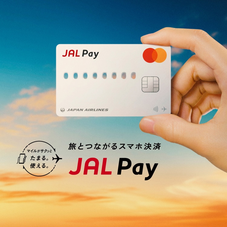 旅とつながるスマホ決済JAL Pay
