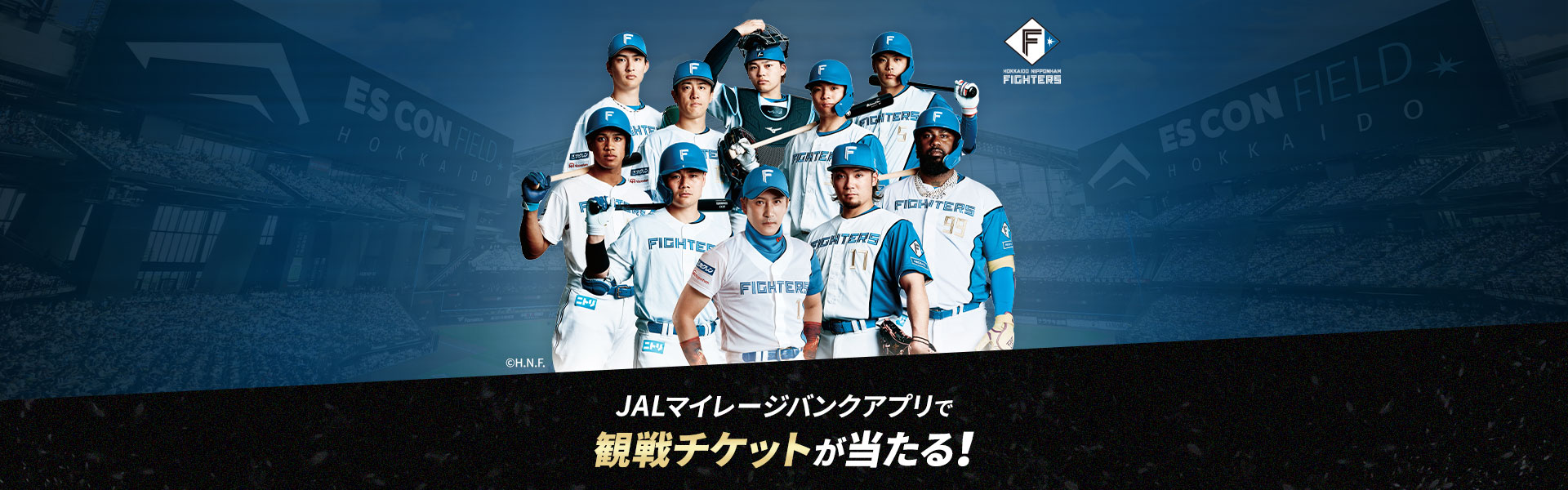 JALマイレージバンクアプリで観戦チケットが当たる！