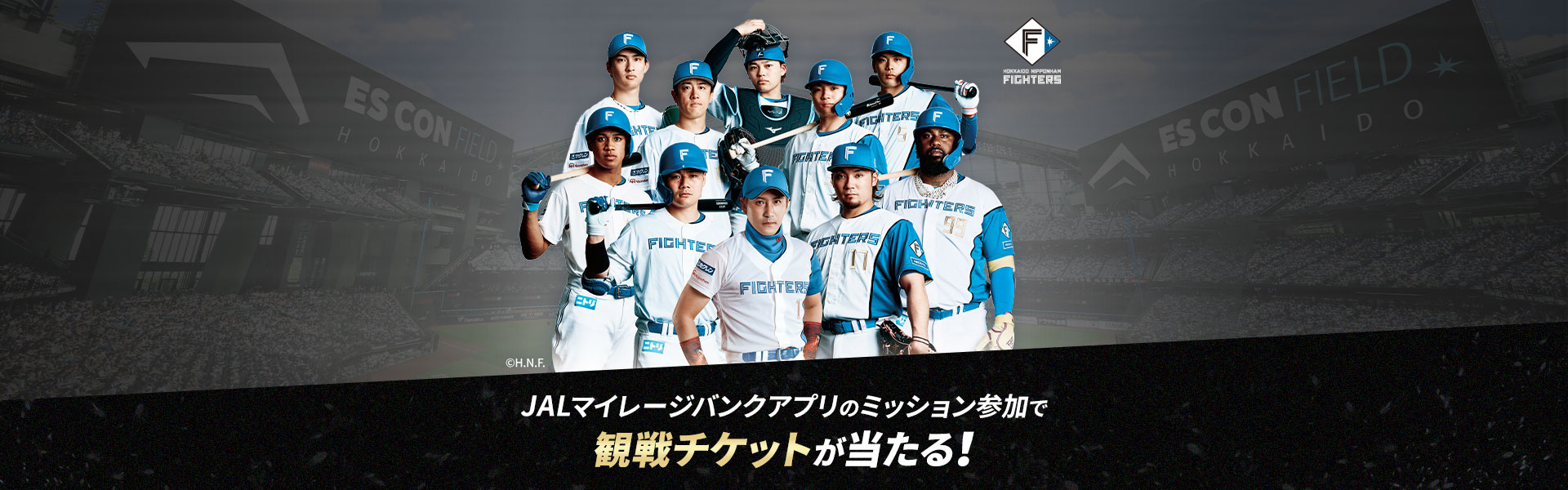 JALマイレージバンクアプリのミッション参加で観戦チケットが当たる！