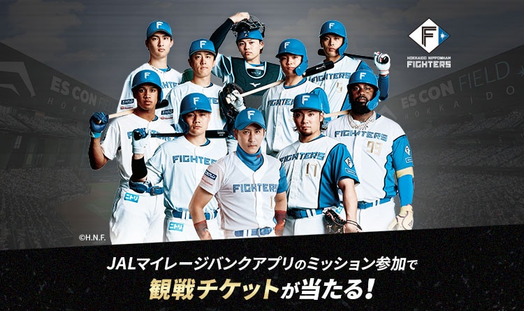 JALマイレージバンクアプリのミッション参加で観戦チケットが当たる！