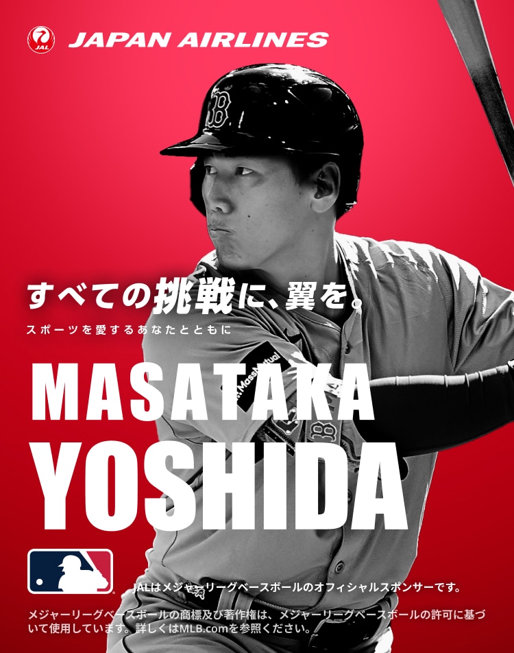 吉田正尚 実使用 帽子 【公式通販】