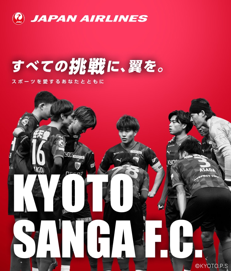 京都サンガFC全選手サイン入りユニフォーム 京都サンガFC全選手サイン入りユニフォーム 京都サンガF.C.