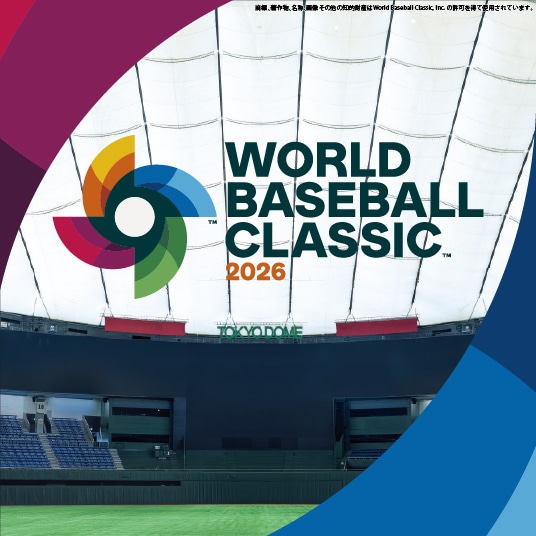 WORLD BASEBALL CLASSIC™ 2026  商標、著作物、名称、画像 その他の知的財産はWorld Baseball Classic, Inc.の許可を得て使用されています。