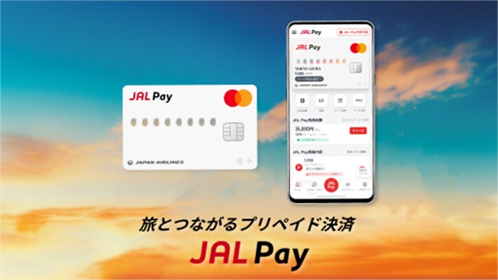 旅とつながるプリペイド決済　JAL Pay