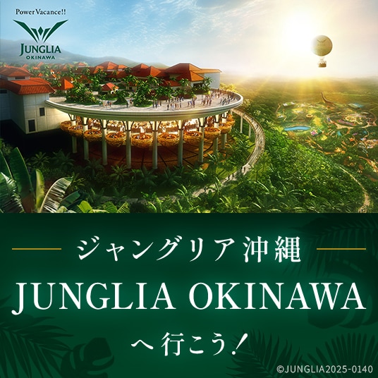 ジャングリア沖縄へ行こう！