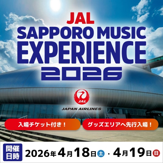 JAL SAPPORO MUSIC EXPERIENCE 2026 オフィシャルツアーの詳細ページへ