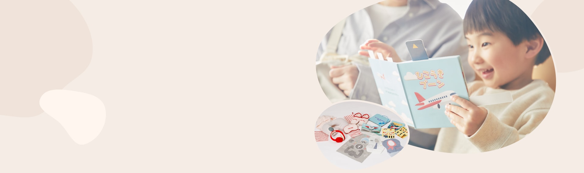 3COINS商品タイアップ記念　JAL国内線航空券や3COINSオンラインストアで使えるクーポン券が当たる搭乗キャンペーン