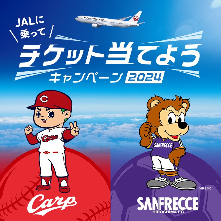 広島カープチケットクーポン付き巨人戦7月10日(水)3枚セット