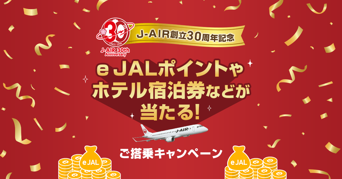20th ARSHI THANKS JET 就航記念搭乗キャンペーン当選グッズ 1/200 JAL 20th 嵐ARASHI THANKS JET 非売品 20 - メルカリ
