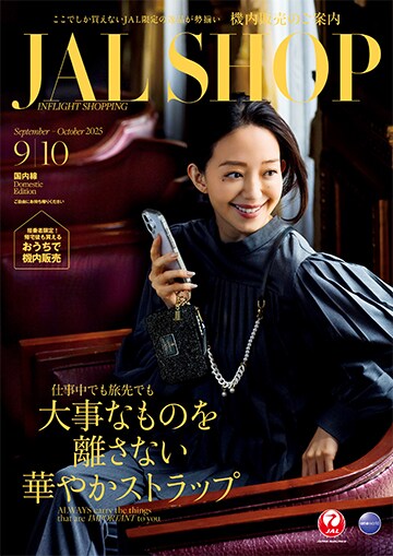 画像：9-10月号表紙
