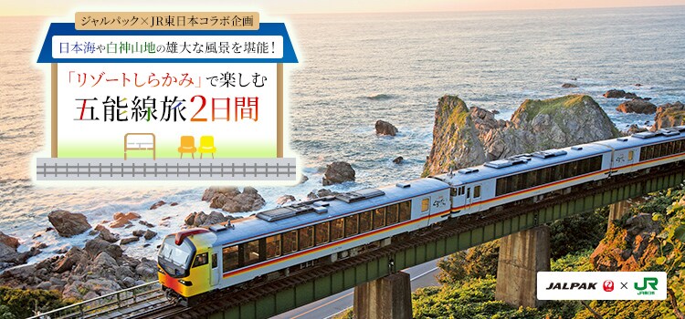 JALで行く夏の秋田大曲 全国花火競技大会 3日間  2025年8月29日金曜日出発限定！