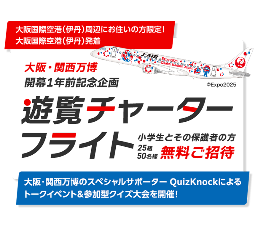 期間限定割引！ オリンピック JALグッズ 期間限定割引！ オリンピック