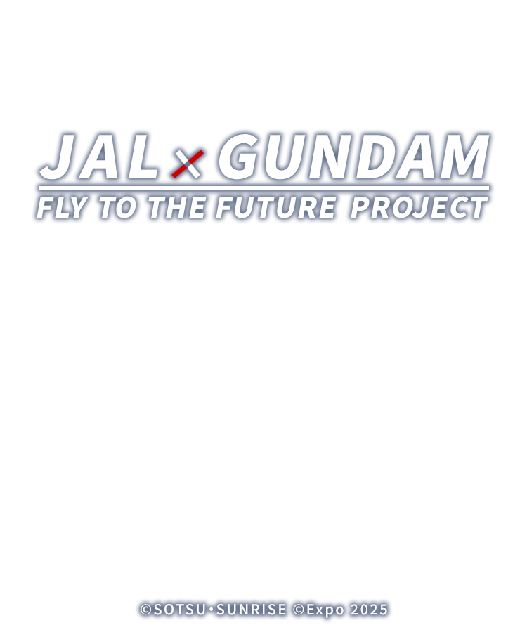 JAL×GUNDAM FLY TO THE FUTURE PROJECT
