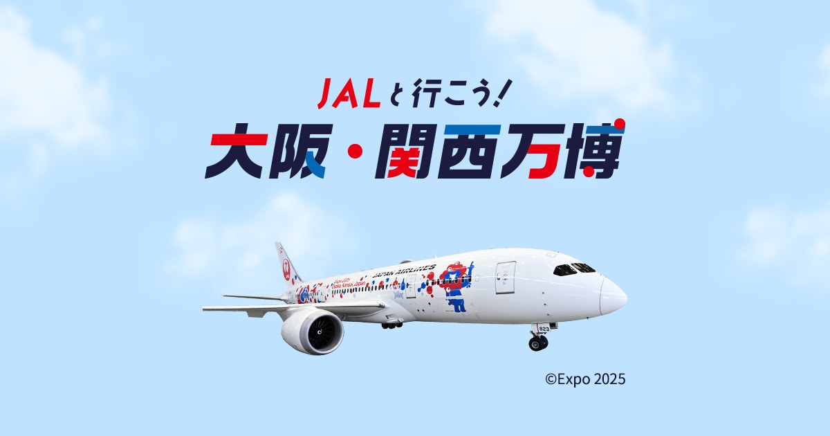 JAL ガンダムジェット 万博コラボ塗装機 初便限定グッズ 本日から就航する大阪・関西万博仕様の「JALガンダムJET」が