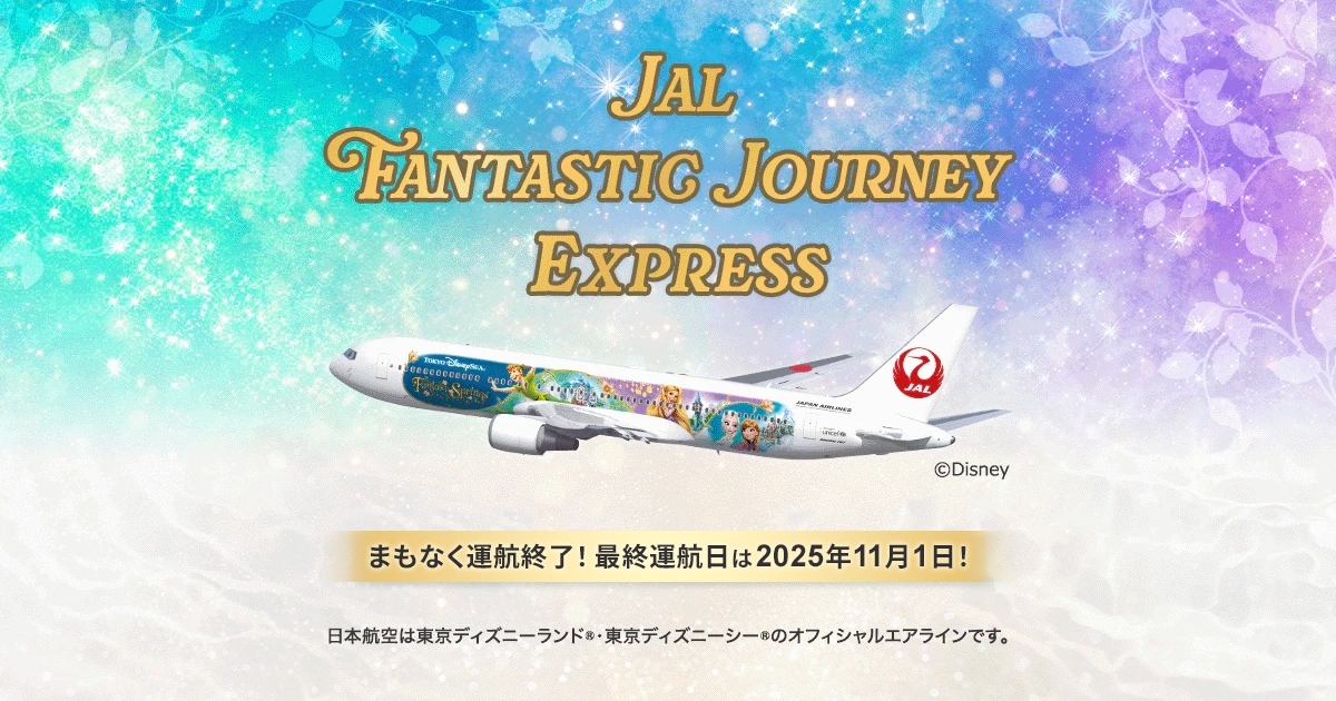 新品　JAL ディズニー　ボーイング　エクスプレス　4機セット 新品 JAL ディズニー ボーイング エクスプレス 4機セット 特別塗装機