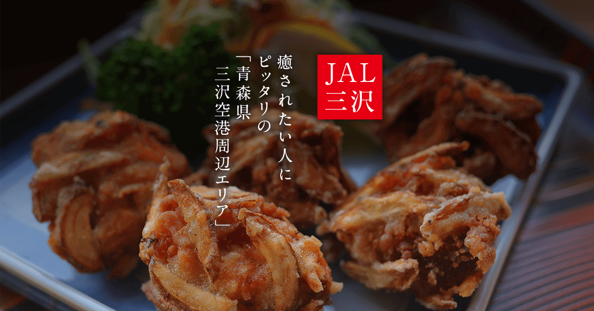 JAL | 三沢 - 羽田－三沢線は1日4往復。青森県は素敵なスポットがたくさん