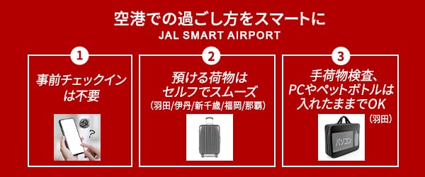 JAL御翔印　羽田/伊丹/新潟/函館/大分/那覇/秋田/高松他　限定14枚セット JAL御翔印 羽田/伊丹/新潟/函館/大分/那覇/秋田/高松他 限定14枚